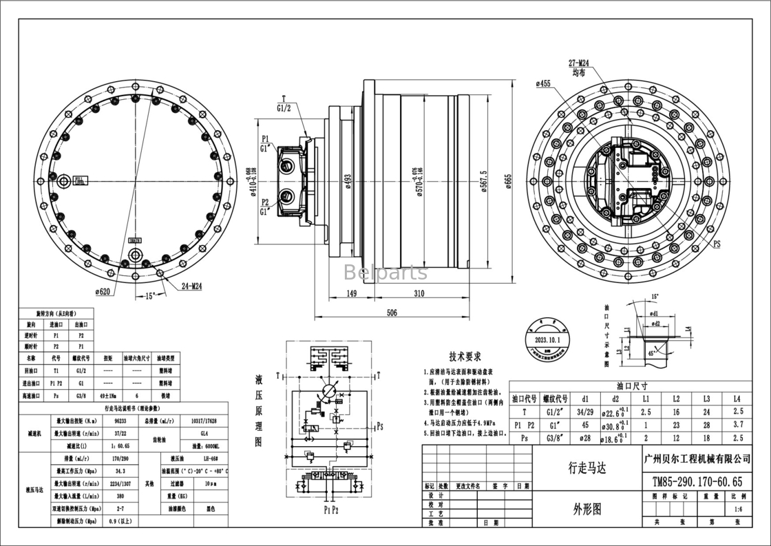 ベルパーツ エグババター トラベルモーターアシー TM85 SY485 XCM490 LG950 SK480 コベルコサニー用の最終ドライブアシー