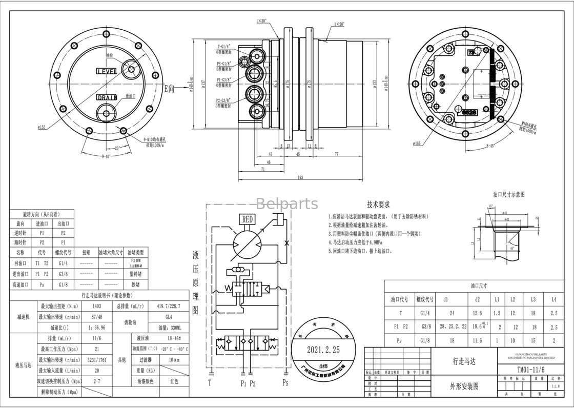 ベルパーツ エグババター パーツ TM01 PC14 PC15 U15-3 コマツー トラベル モーター アッシー
